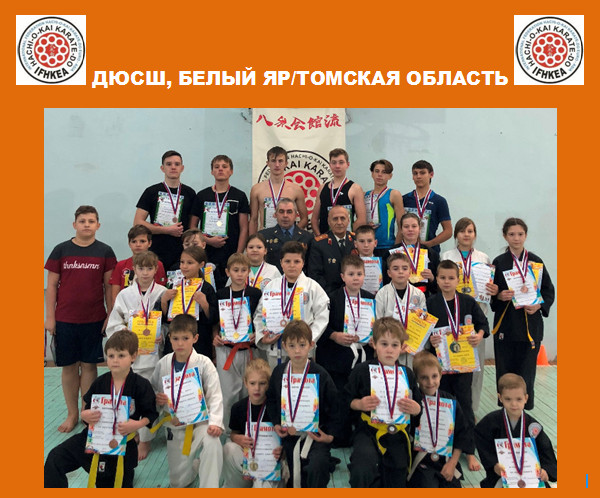 n February, in Bely Yar (Tomsk region), the ranks of karate-do were assigned